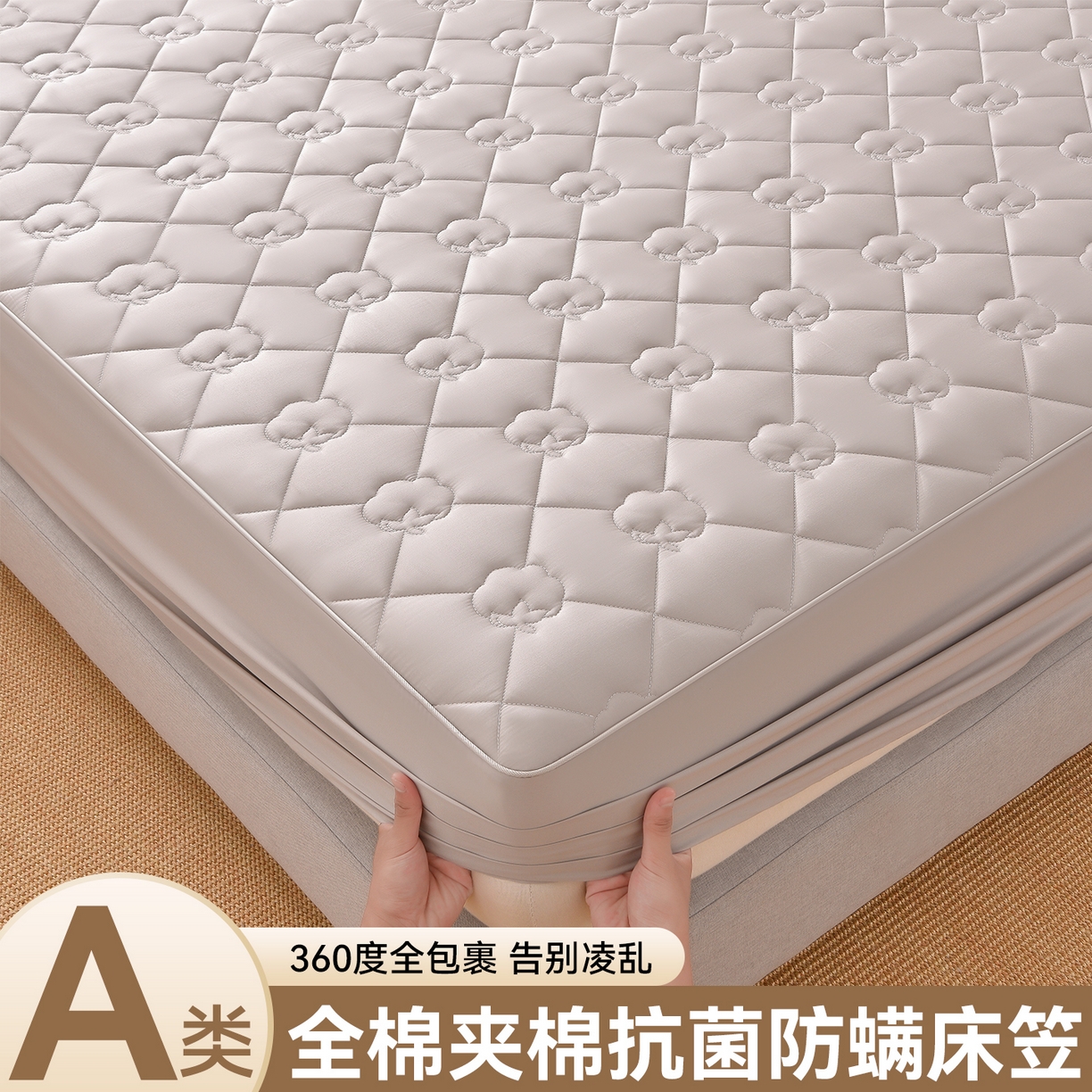 91家纺网 家纺一手货源 找家纺 金鹰 2025新款全棉50S夹棉抗菌防螨床笠加厚床笠席梦思保护套 灰色