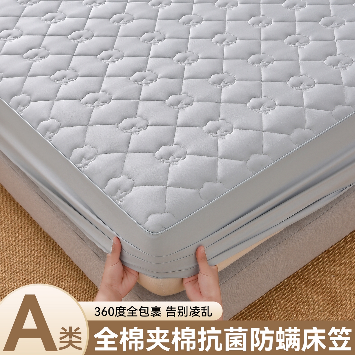 91家纺网 家纺一手货源 找家纺 金鹰 2025新款全棉50S夹棉抗菌防螨床笠加厚床笠席梦思保护套 浅兰