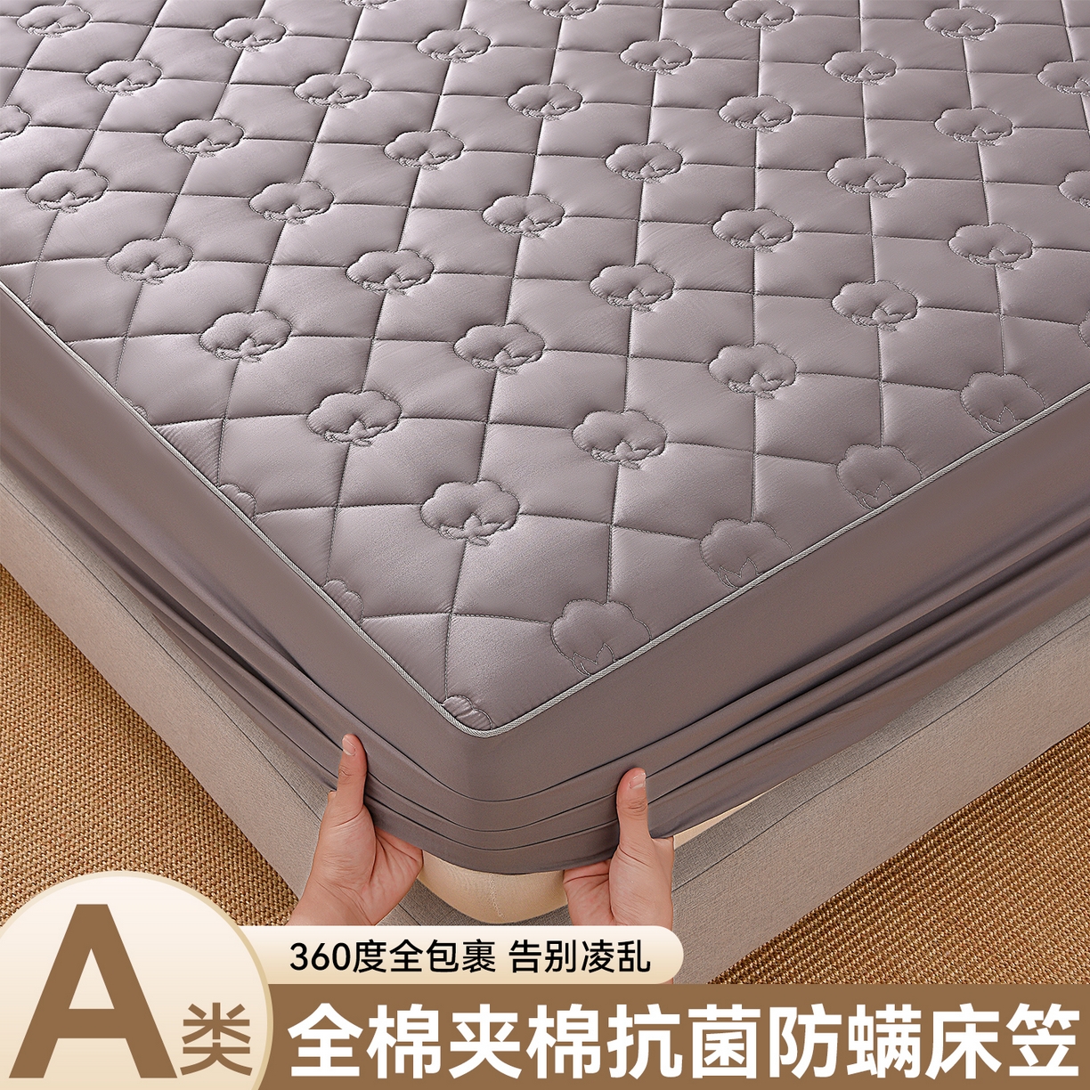 （总）金鹰 2025新款全棉50S夹棉抗菌防螨床笠加厚床笠席梦思保护套