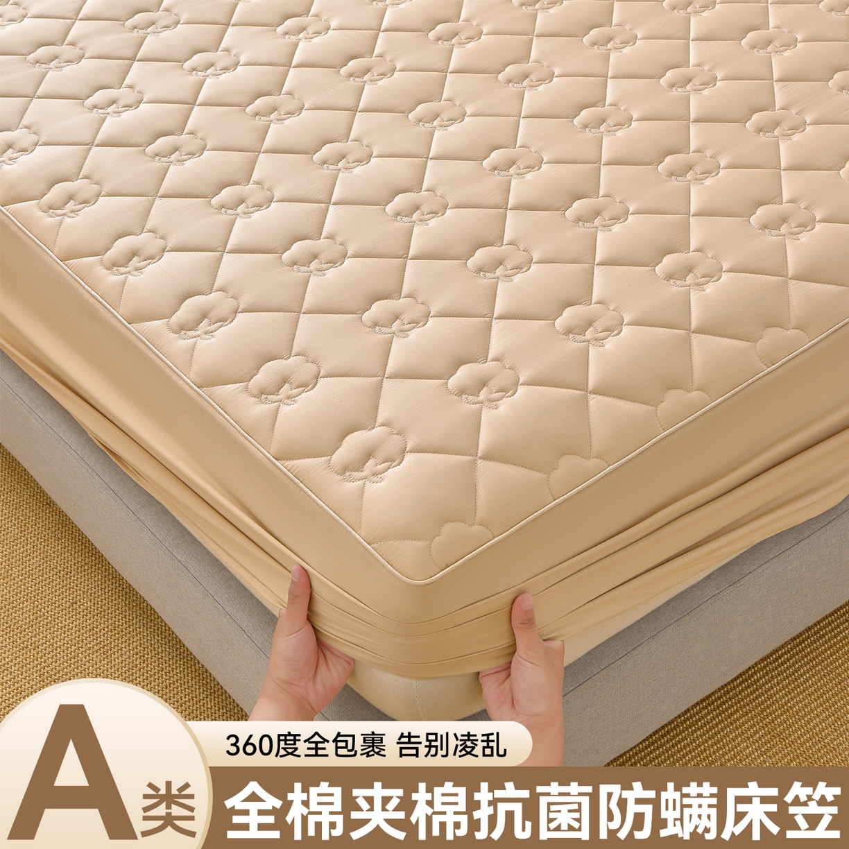 91家纺网 家纺一手货源 找家纺 金鹰 2025新款全棉50S夹棉抗菌防螨床笠加厚床笠席梦思保护套 卡其