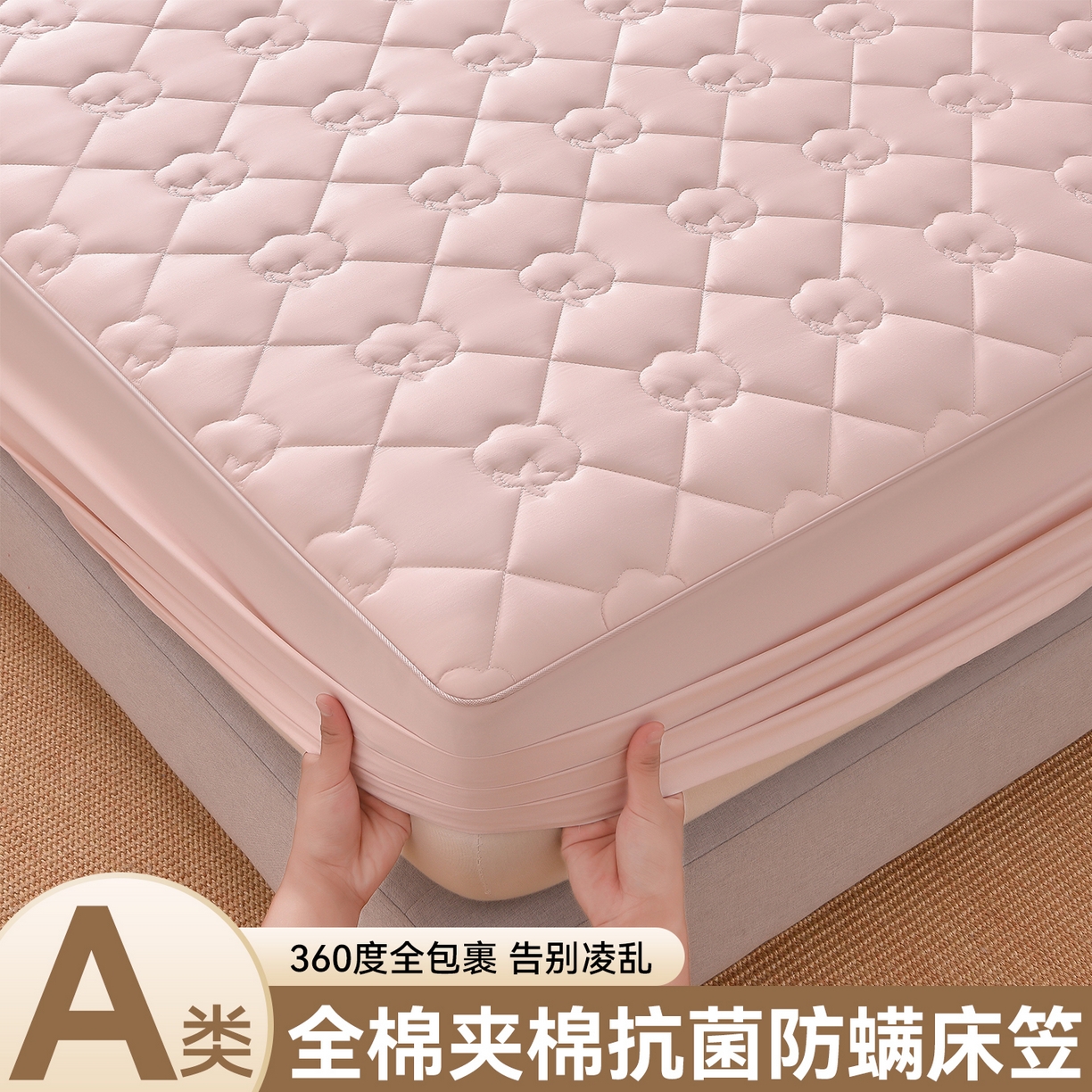 91家纺网 家纺一手货源 找家纺 金鹰 2025新款全棉50S夹棉抗菌防螨床笠加厚床笠席梦思保护套 浅粉