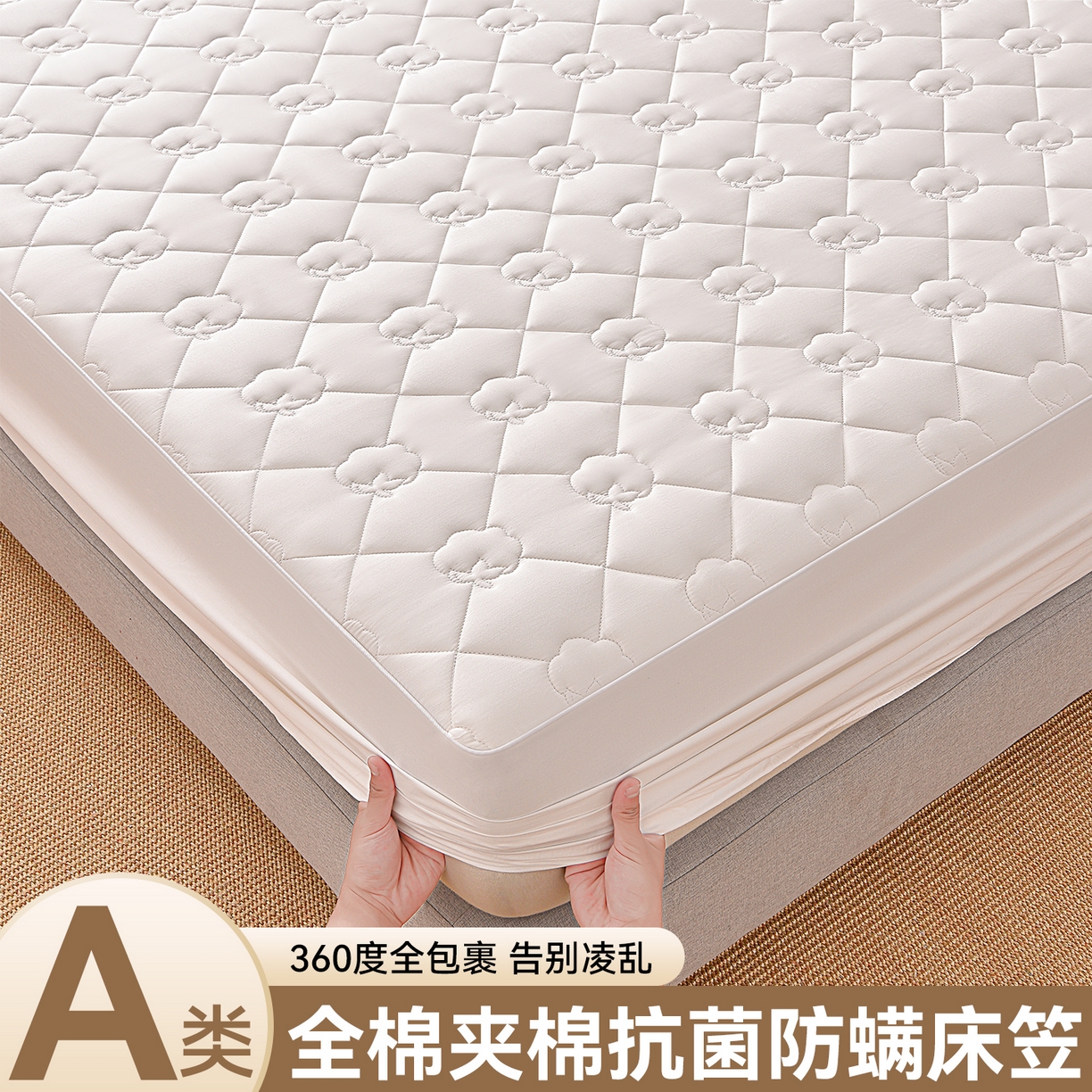 金鹰 2025新款全棉50S夹棉抗菌防螨床笠加厚床笠席梦思保护套 珍珠白