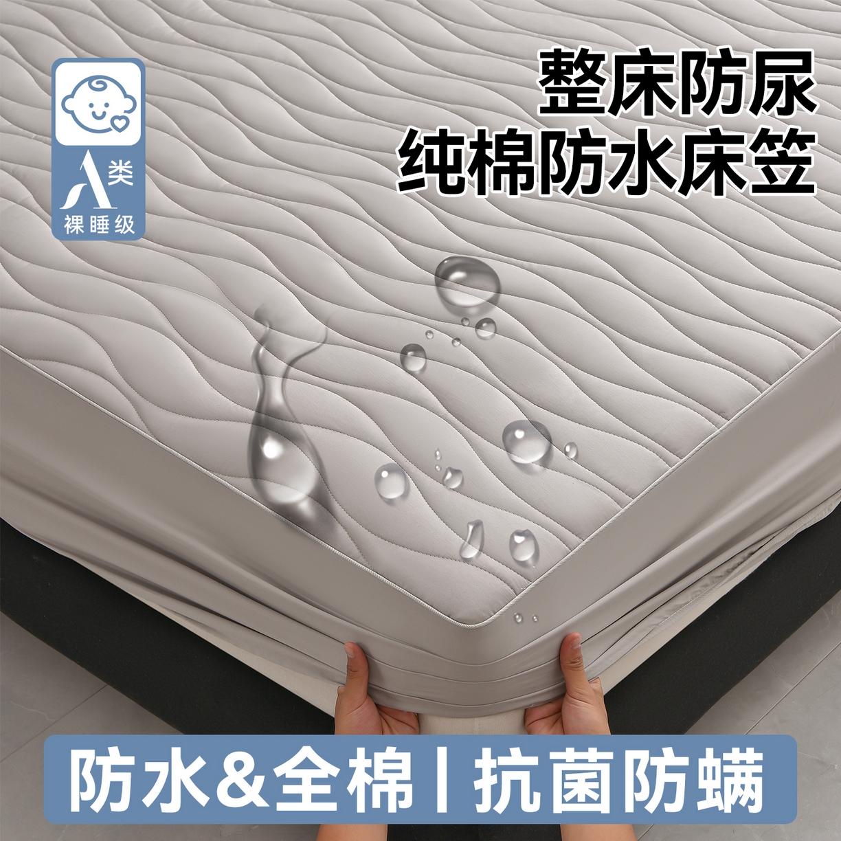 91家纺网 家纺一手货源 找家纺 金鹰 2025新款全棉50S抗菌防螨夹棉防水床笠席梦思保护套床垫套 波浪纹-浅灰