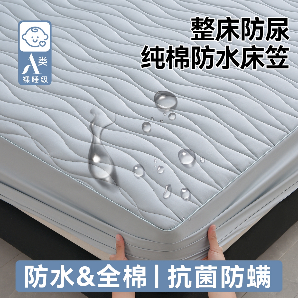 91家纺网 家纺一手货源 找家纺 金鹰 2025新款全棉50S抗菌防螨夹棉防水床笠席梦思保护套床垫套 波浪纹-浅兰