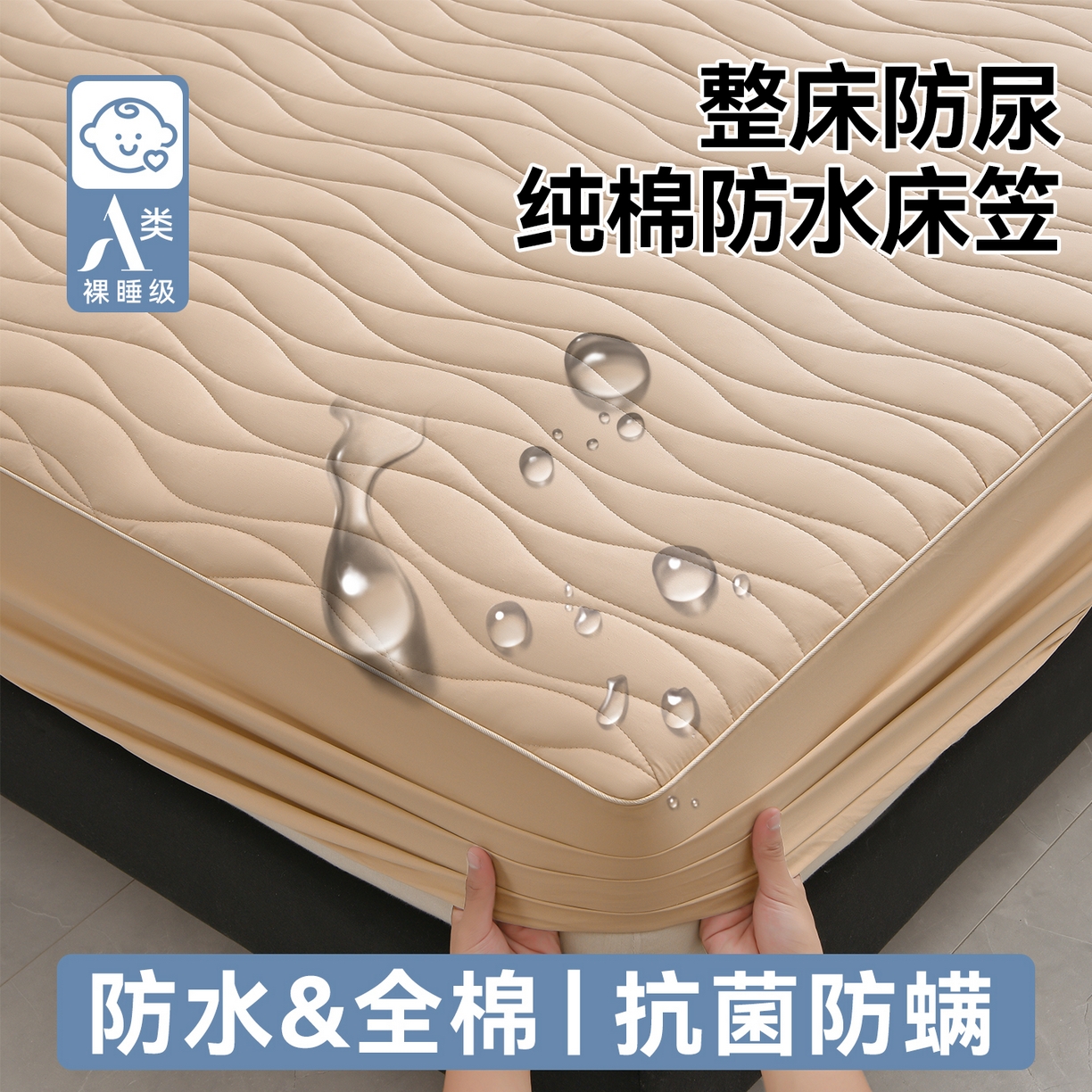 91家纺网 家纺一手货源 找家纺 金鹰 2025新款全棉50S抗菌防螨夹棉防水床笠席梦思保护套床垫套 波浪纹-卡其