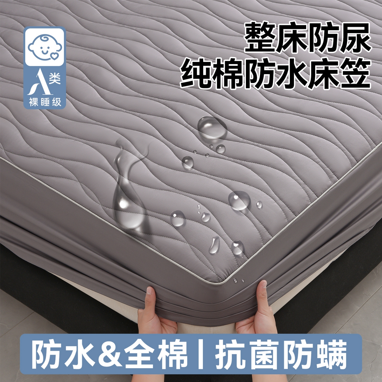 91家纺网 家纺一手货源 找家纺 金鹰 2025新款全棉50S抗菌防螨夹棉防水床笠席梦思保护套床垫套 波浪纹-深色