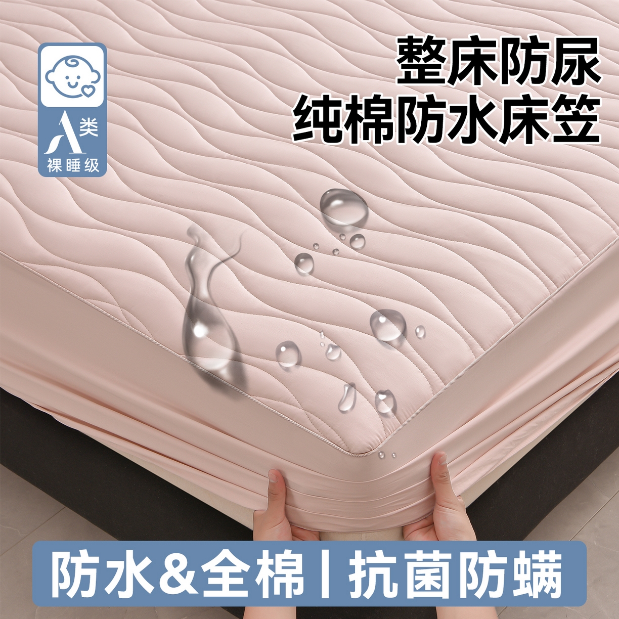 金鹰 2025新款全棉50S抗菌防螨夹棉防水床笠席梦思保护套床垫套 波浪纹-粉色