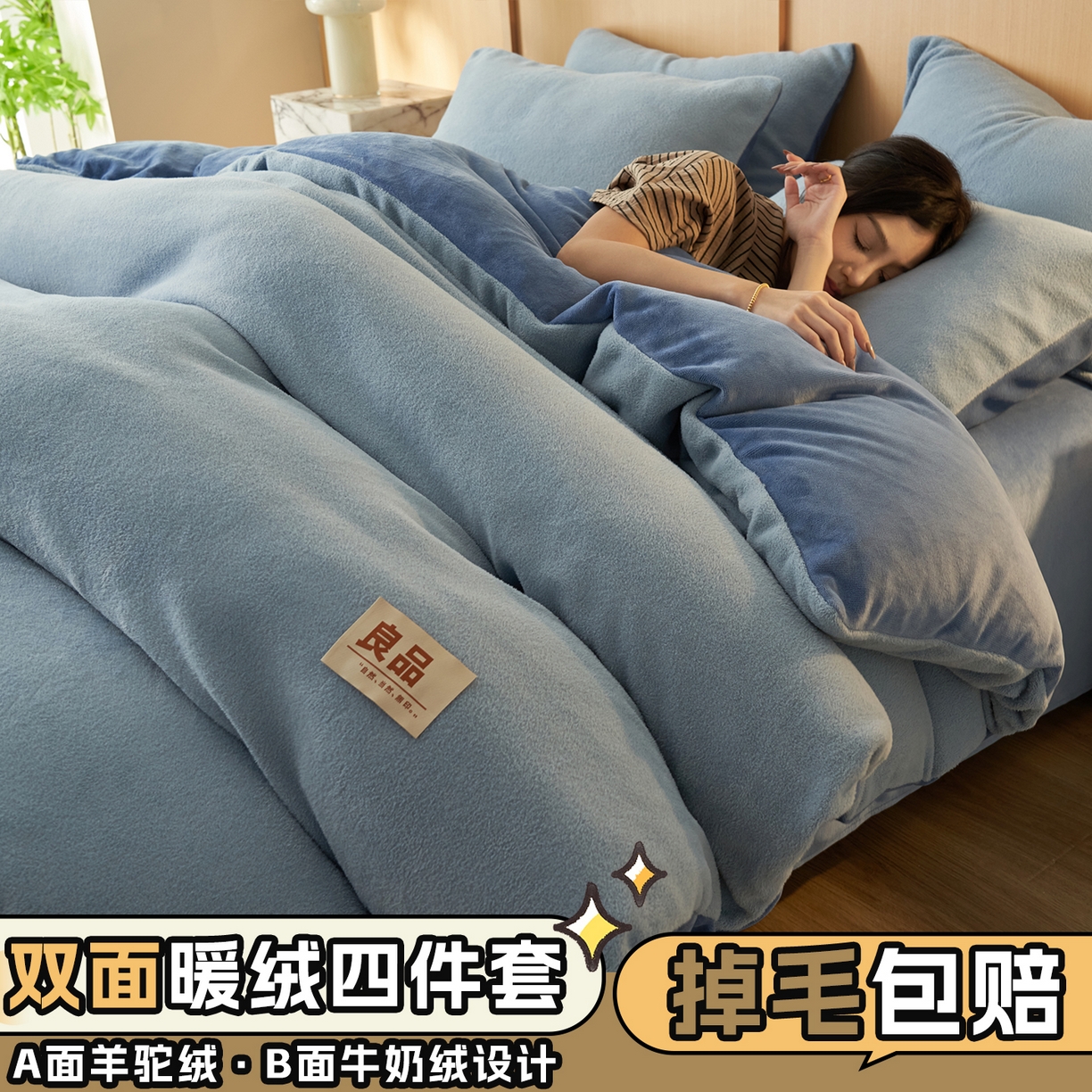 91家纺网 家纺一手货源 找家纺 金鹰 2025新款羊驼绒牛奶绒四件套保暖套件 羊驼绒-蓝色