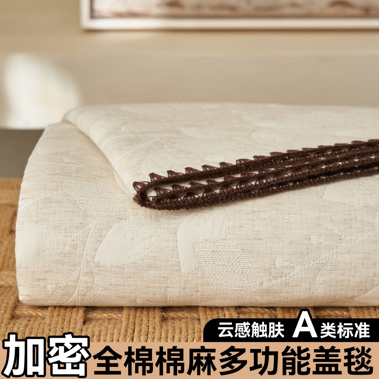 91家纺网 家纺一手货源 找家纺 （总）金鹰 2025新款A类全棉棉麻毛多功能盖毯床盖床单