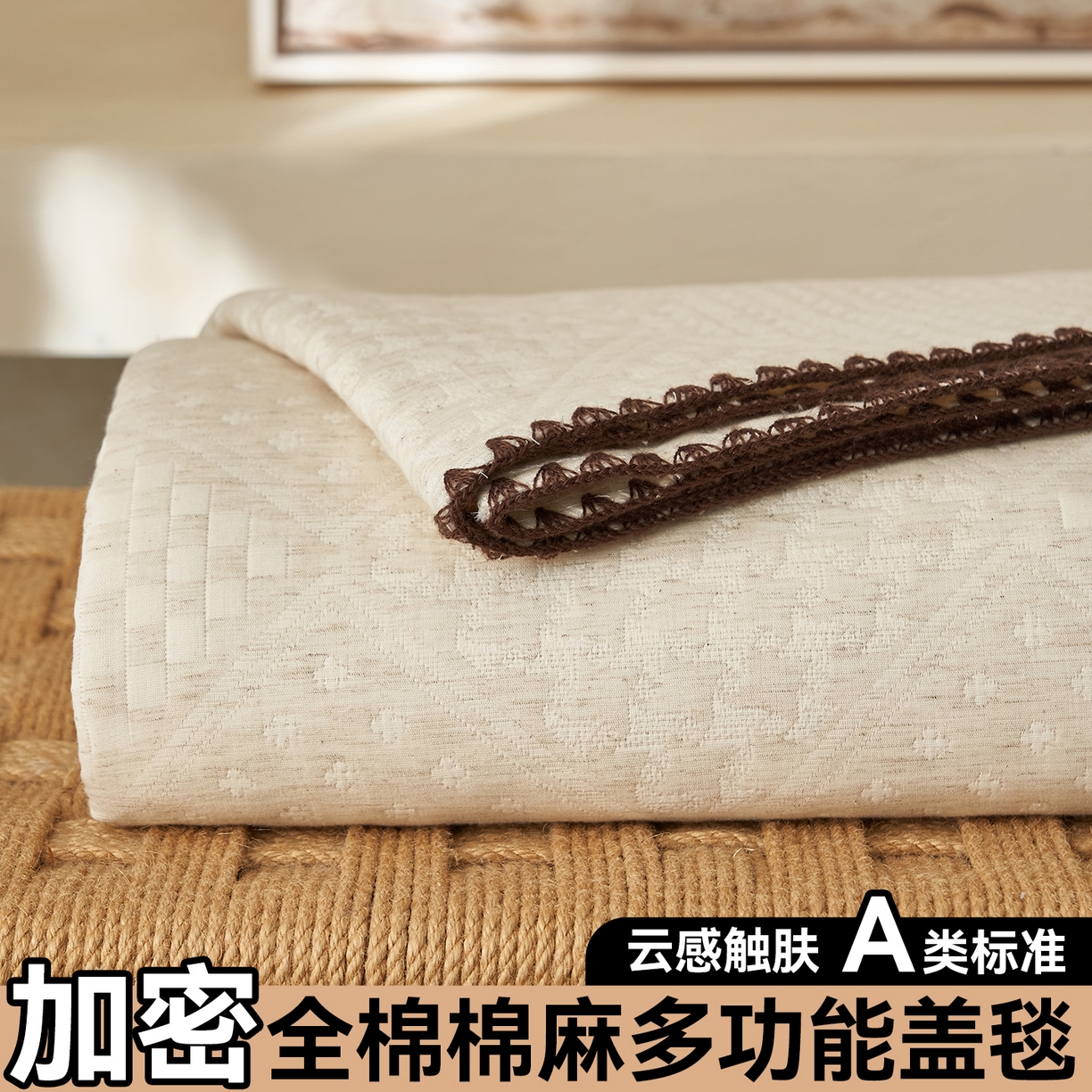 91家纺网 家纺一手货源 找家纺 （总）金鹰 2025新款A类全棉棉麻毛多功能盖毯床盖床单