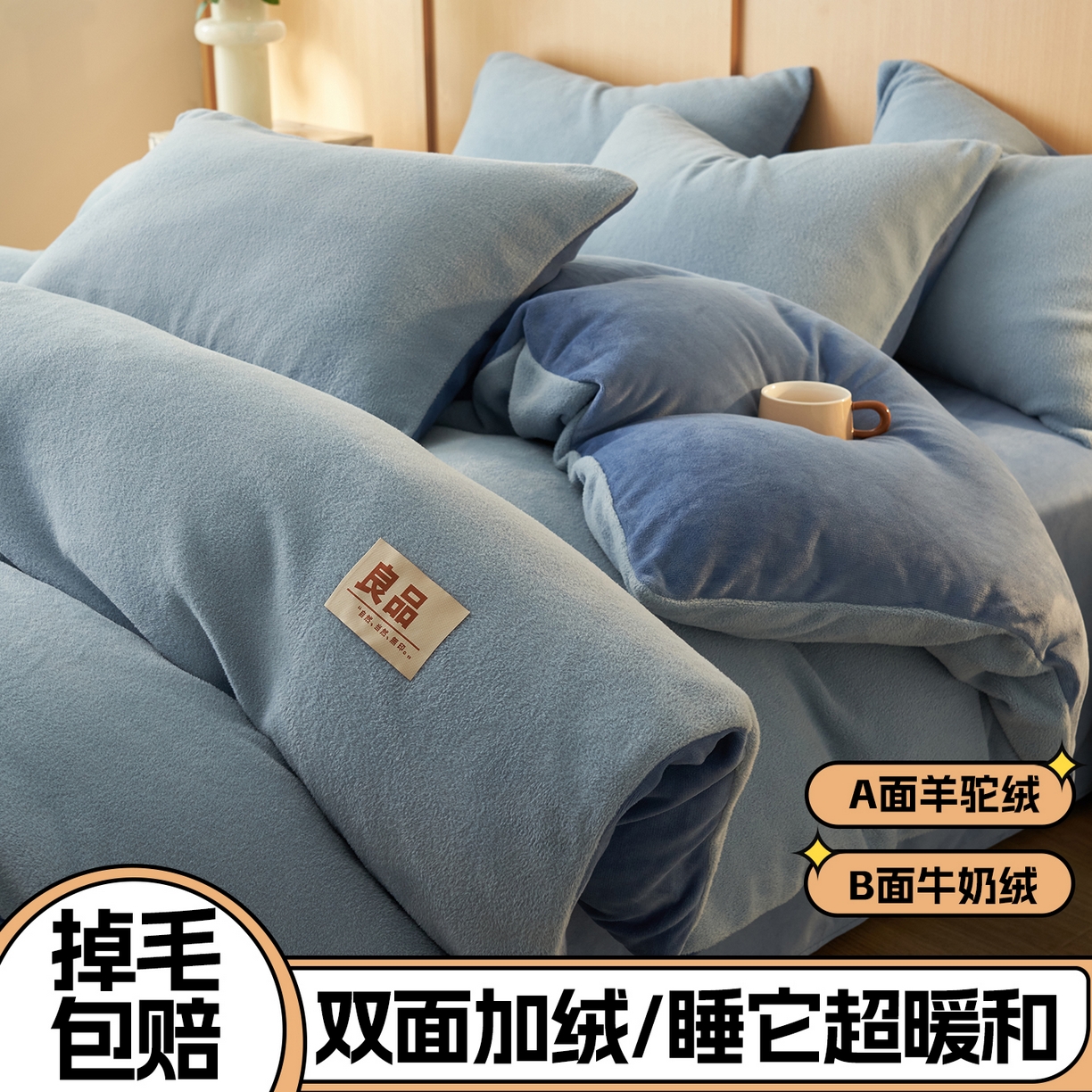 91家纺网 家纺一手货源 找家纺 金鹰 2025新款羊驼绒牛奶绒四件套保暖套件 羊驼绒-蓝色