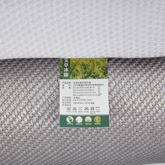 91家纺网 家纺一手货源 找家纺 大黄蜂家居家纺 2025新款艾草冰滕乳胶枕套含芯 H款灰