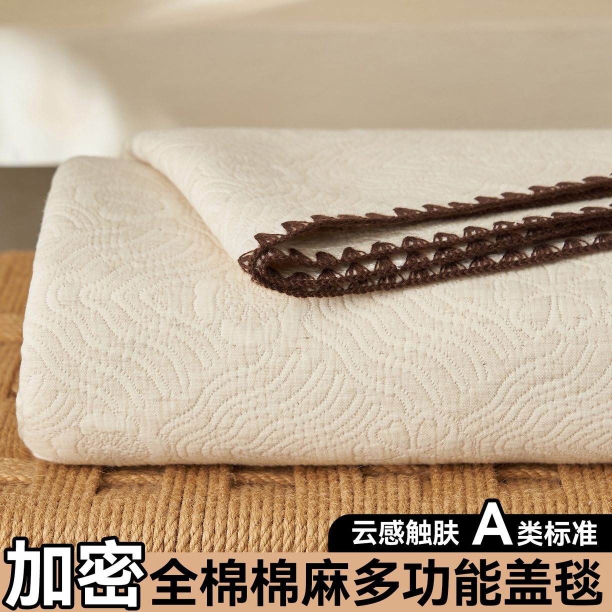 91家纺网 家纺一手货源 找家纺 （总）金鹰 2025新款A类全棉棉麻毛多功能盖毯床盖床单
