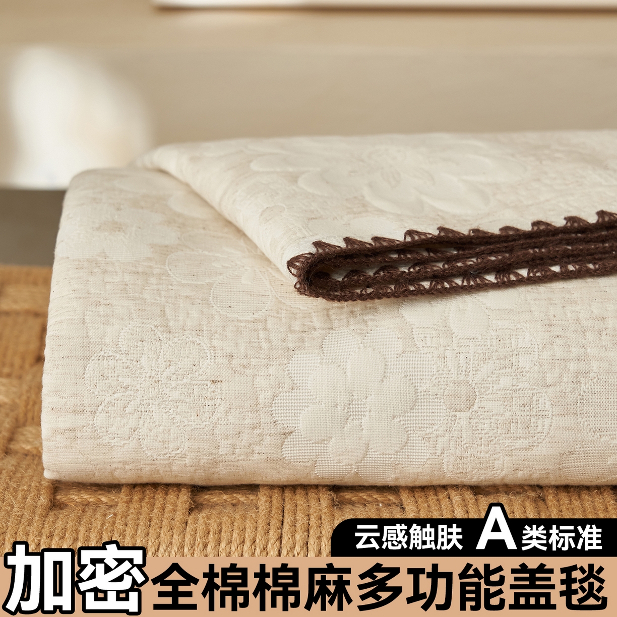 91家纺网 家纺一手货源 找家纺 （总）金鹰 2025新款A类全棉棉麻毛多功能盖毯床盖床单