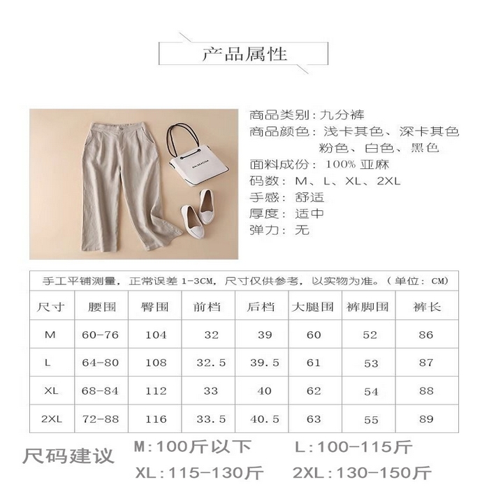 91家纺网 家纺一手货源 找家纺 （总）洛兰沙家居馆【只代发】【只代发】 夏季休闲裤子时尚百搭女裤棉麻女装阔腿裤女高腰垂感宽松九分裤子