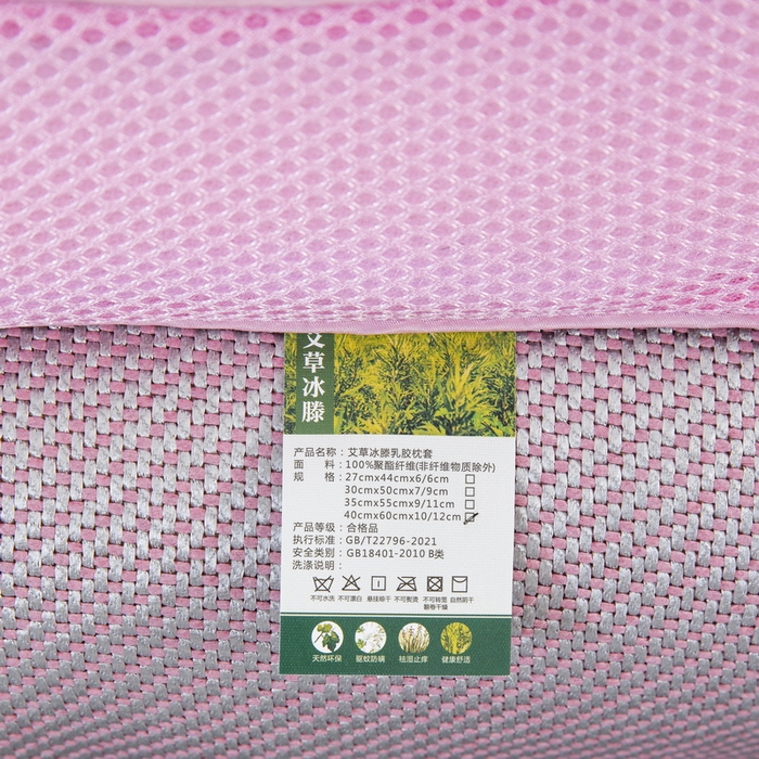 91家纺网 家纺一手货源 找家纺 大黄蜂家居家纺 2025新款艾草冰滕乳胶枕套含芯 小马粉