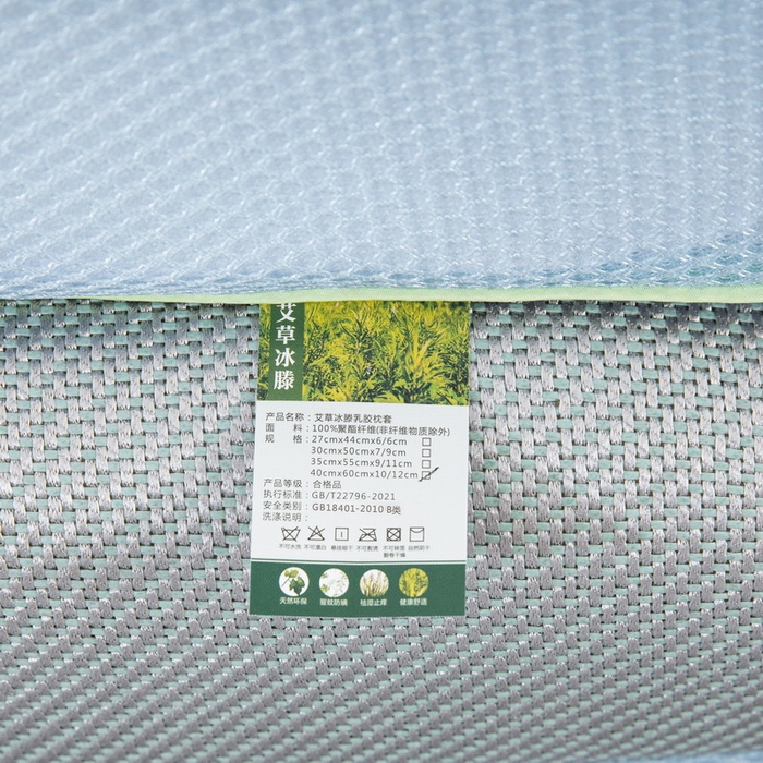 91家纺网 家纺一手货源 找家纺 大黄蜂家居家纺 2025新款艾草冰滕乳胶枕套含芯 小熊猫绿