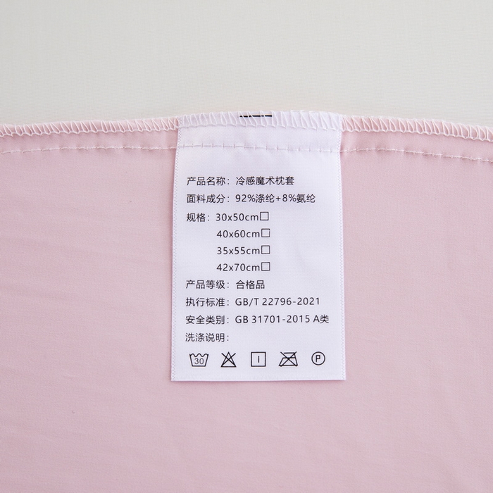 91家纺网 家纺一手货源 找家纺 大黄蜂家居家纺 2025新款小冰皮凉感魔术枕套 淡雅粉