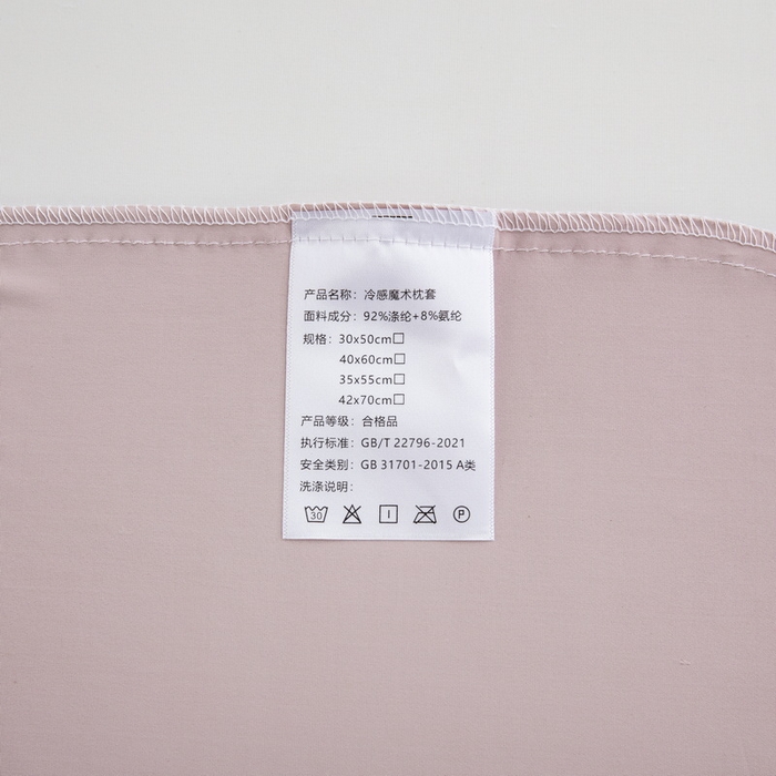 91家纺网 家纺一手货源 找家纺 大黄蜂家居家纺 2025新款小冰皮凉感魔术枕套 豆沙
