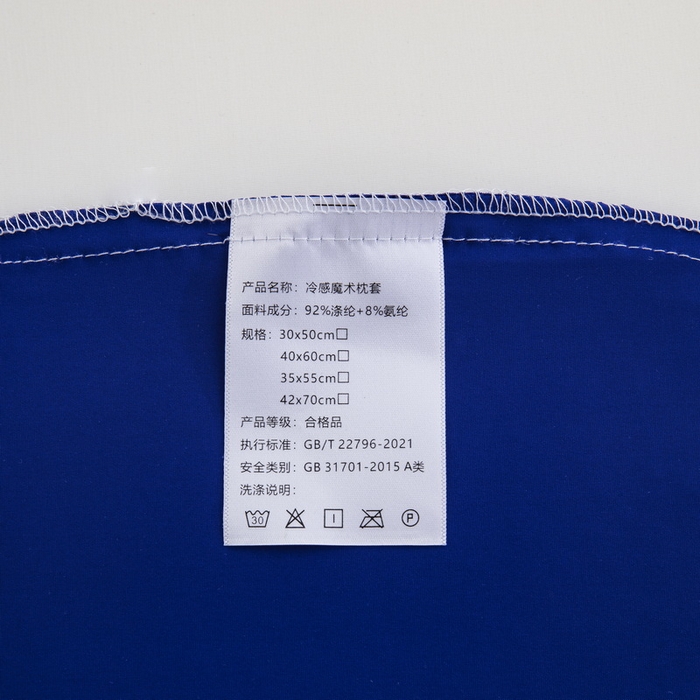 91家纺网 家纺一手货源 找家纺 大黄蜂家居家纺 2025新款小冰皮凉感魔术枕套 宝石蓝