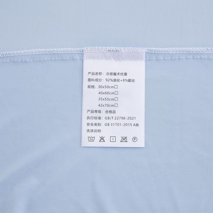 91家纺网 家纺一手货源 找家纺 大黄蜂家居家纺 2025新款小冰皮凉感魔术枕套 天空蓝