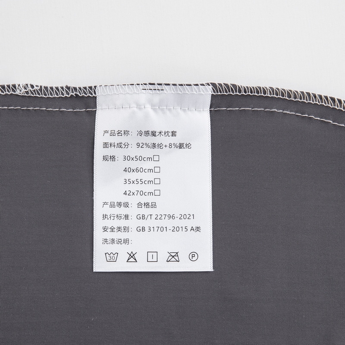 91家纺网 家纺一手货源 找家纺 大黄蜂家居家纺 2025新款小冰皮凉感魔术枕套 深灰色