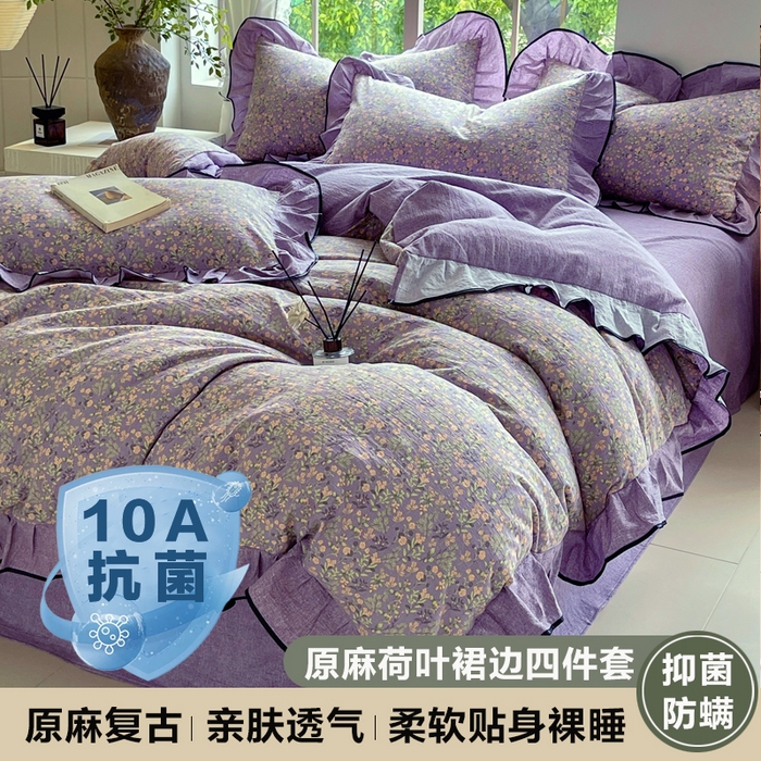 91家纺网 家纺一手货源 找家纺 （总）宝士康家纺 2025新品10A抗菌原麻荷叶边床单款四件套