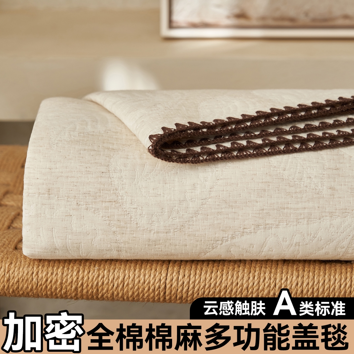 金鹰 2025新款A类全棉棉麻毛多功能盖毯床盖床单 浪漫邂逅