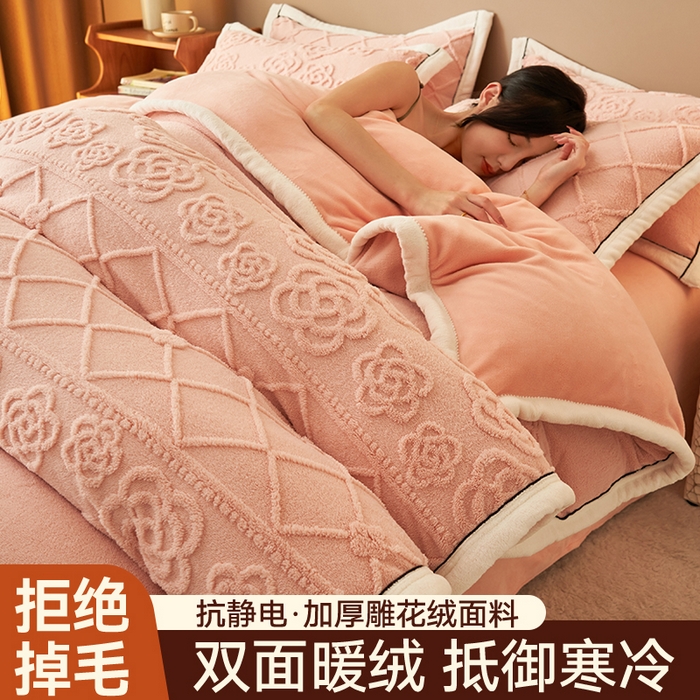 金鹰 2025新款提花绒牛奶绒四件套 香奈花园-粉