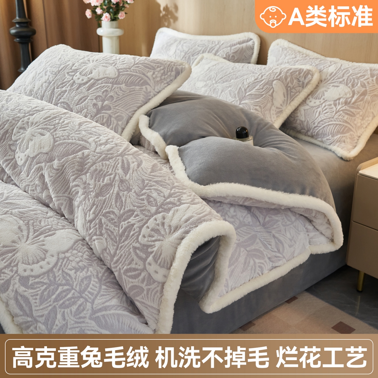 91家纺网 家纺一手货源 找家纺 金鹰 2025新款A类兔毛绒烂花四件套加厚牛奶绒四件套 蝶恋-灰色
