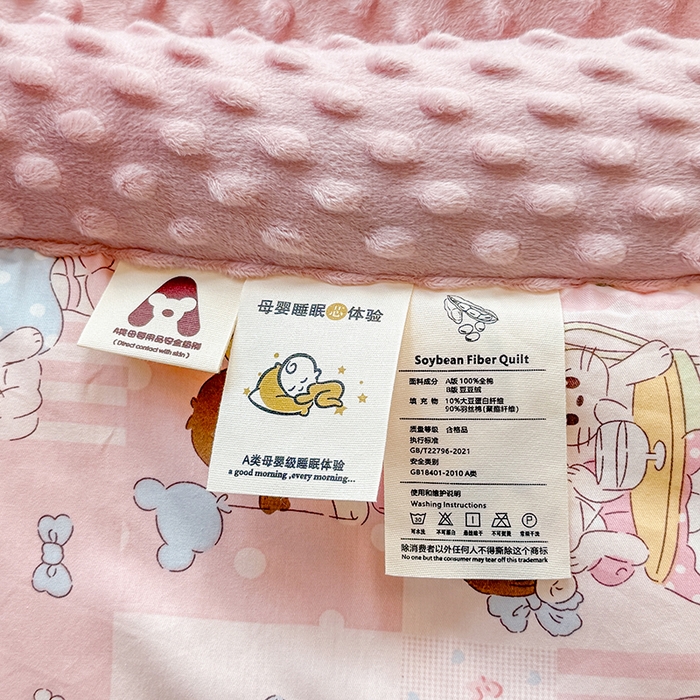 91家纺网 家纺一手货源 找家纺 （总）梦依依 2025新款全棉豆豆绒大豆被冬被春秋被儿童豆豆被（风格一）