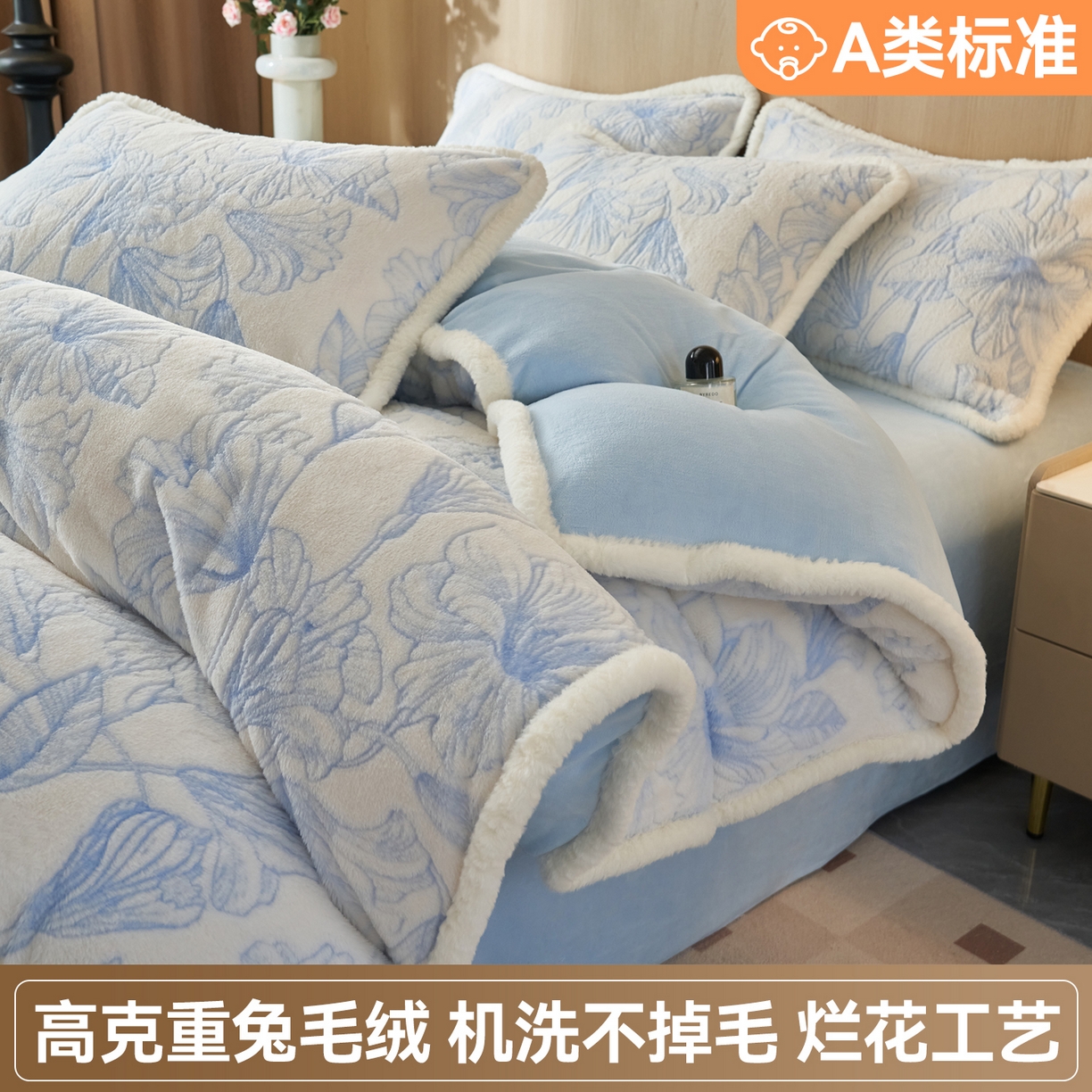 91家纺网 家纺一手货源 找家纺 金鹰 2025新款A类兔毛绒烂花四件套加厚牛奶绒四件套 恋语蓝