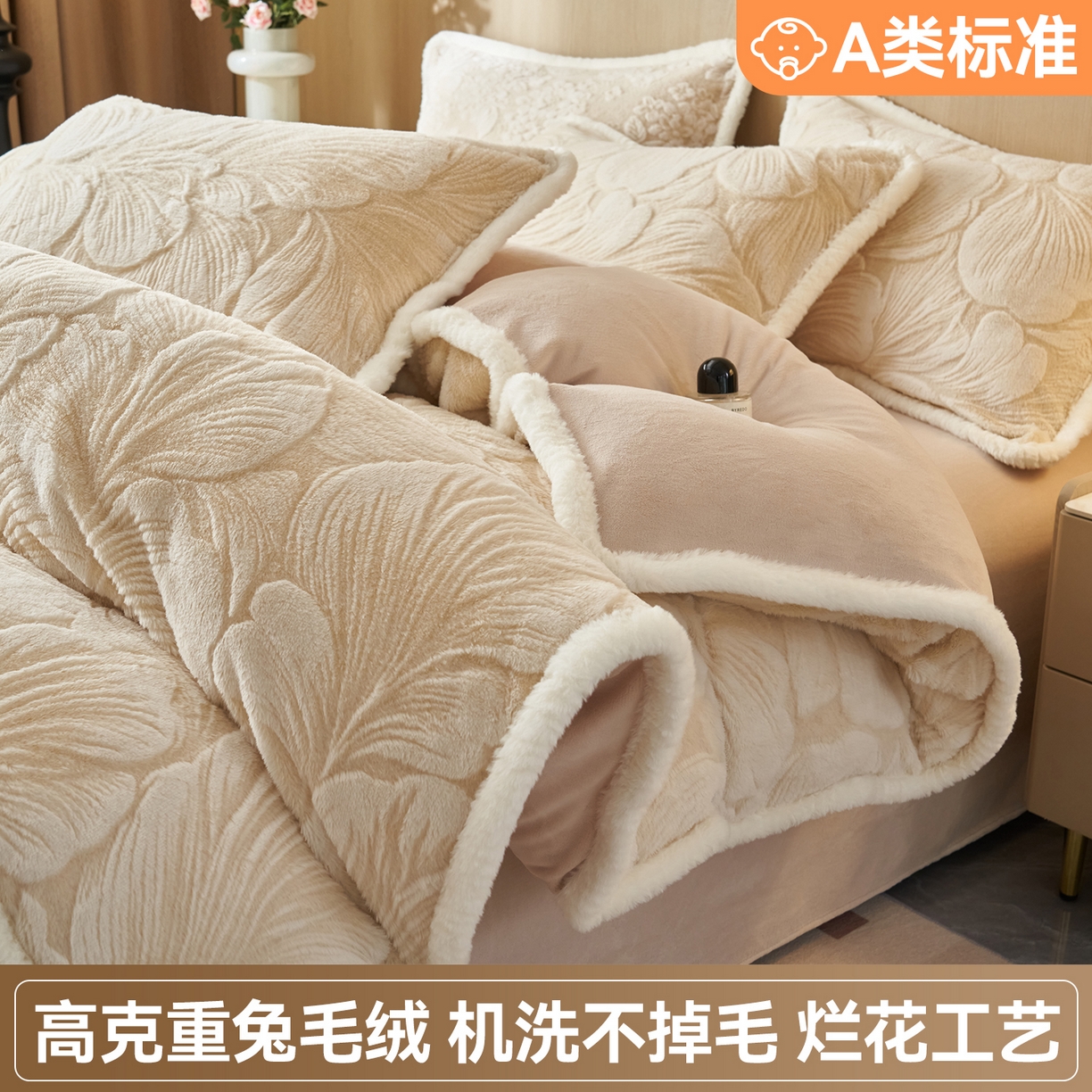 91家纺网 家纺一手货源 找家纺 金鹰 2025新款A类兔毛绒烂花四件套加厚牛奶绒四件套 普罗旺斯