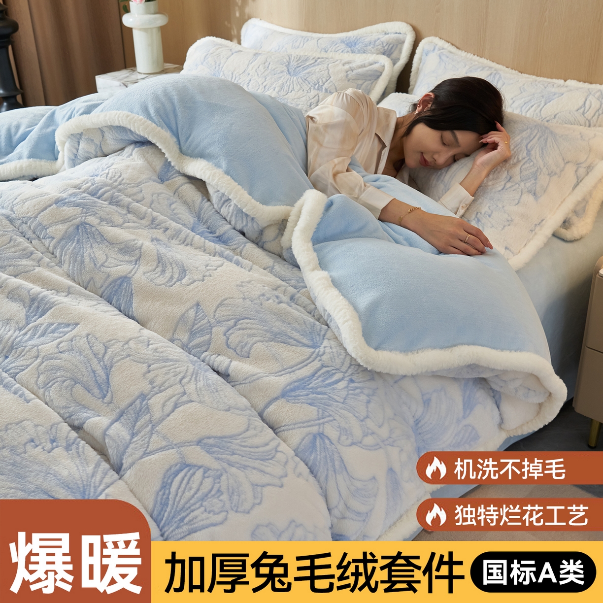 91家纺网 家纺一手货源 找家纺 金鹰 2025新款A类兔毛绒烂花四件套加厚牛奶绒四件套 恋语蓝