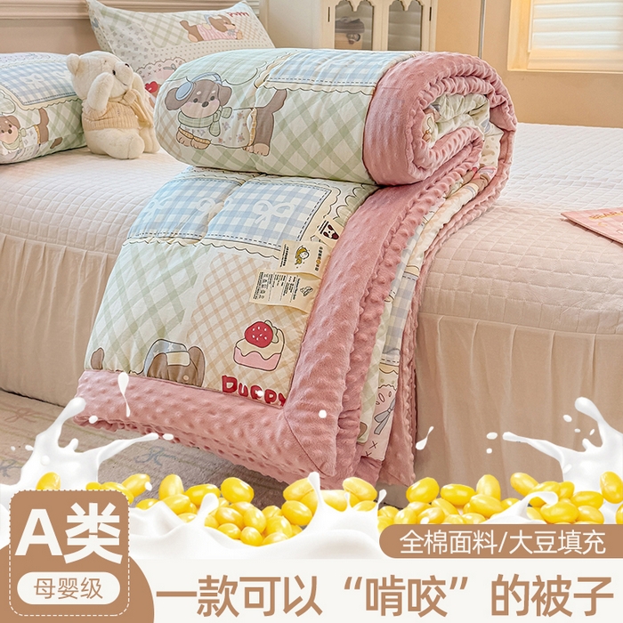 91家纺网 家纺一手货源 找家纺 （总）梦依依 2025新款全棉豆豆绒大豆被冬被春秋被儿童豆豆被（风格一）
