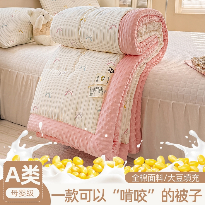 91家纺网 家纺一手货源 找家纺 （总）梦依依 2025新款全棉豆豆绒大豆被冬被春秋被儿童豆豆被（风格一）