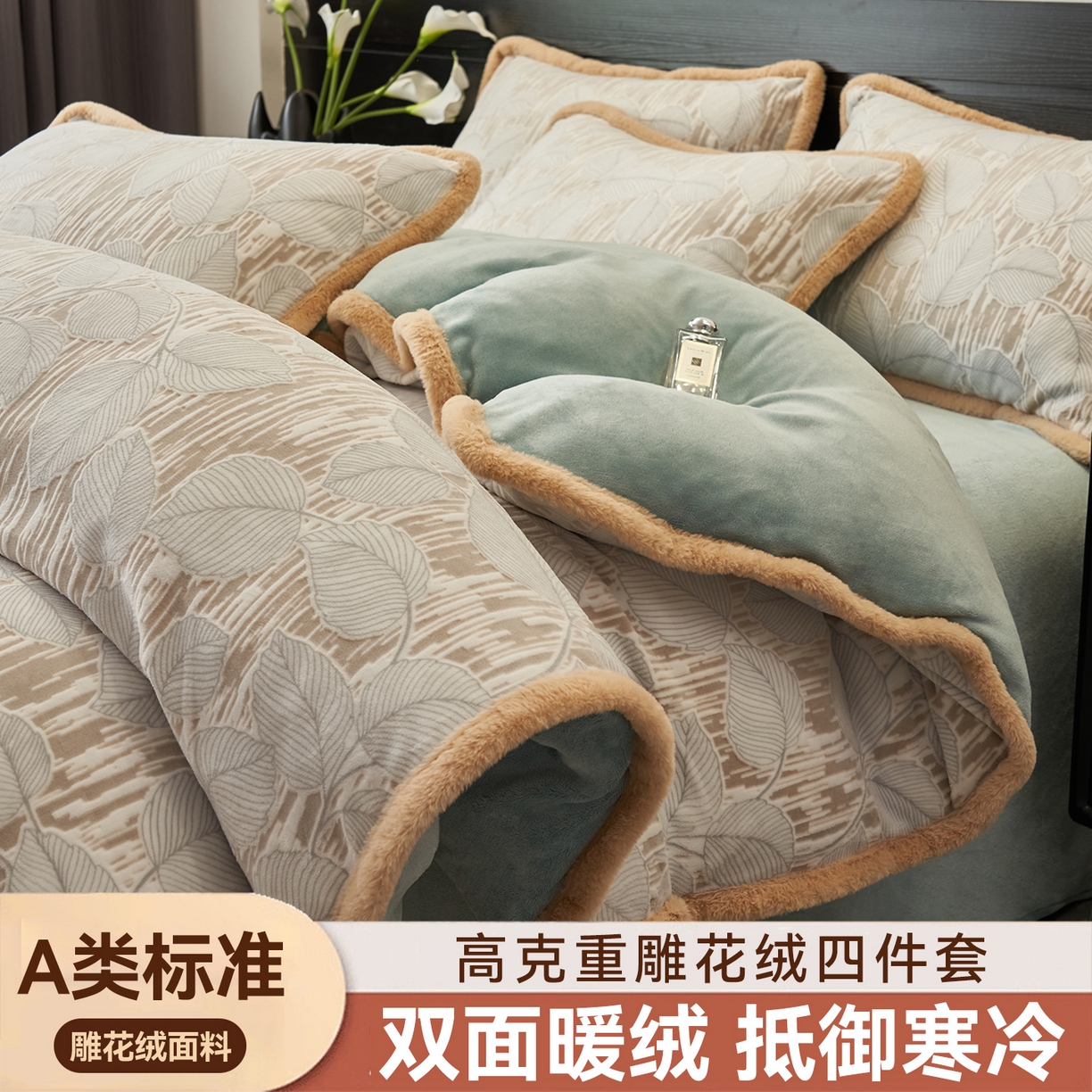 91家纺网 家纺一手货源 找家纺 金鹰 2025新款烂花兔毛包边四件套牛奶绒四件套提花套件 仲夏晨歌