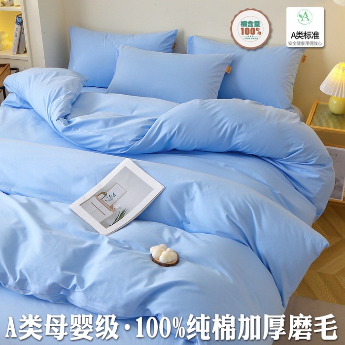 91家纺网 家纺一手货源 找家纺 （总）2025新款100%棉13376纯色喷气全棉磨毛四件套素色保暖加厚纯棉床单款床笠款学生宿舍三件套