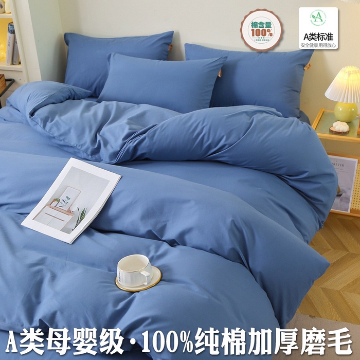 91家纺网 家纺一手货源 找家纺 （总）2025新款100%棉13376纯色喷气全棉磨毛四件套素色保暖加厚纯棉床单款床笠款学生宿舍三件套