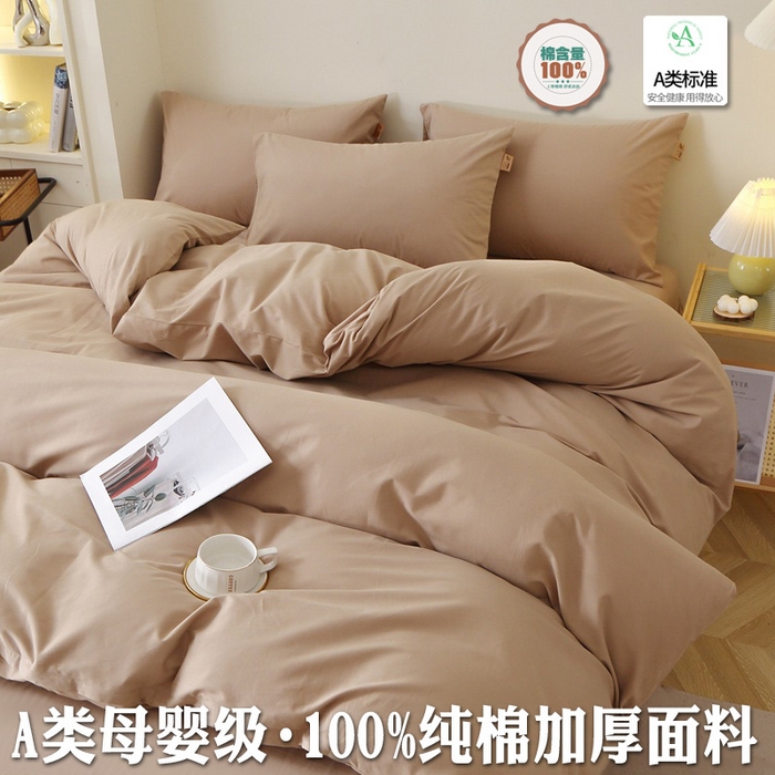91家纺网 家纺一手货源 找家纺 （总）2025新款100%棉13376纯色喷气全棉磨毛四件套素色保暖加厚纯棉床单款床笠款学生宿舍三件套