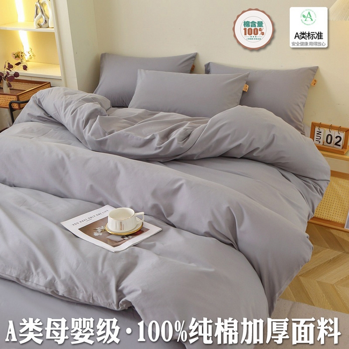 91家纺网 家纺一手货源 找家纺 （总）2025新款100%棉13376纯色喷气全棉磨毛四件套素色保暖加厚纯棉床单款床笠款学生宿舍三件套