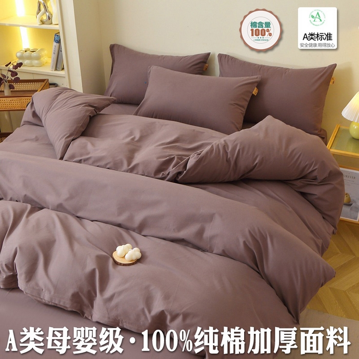 91家纺网 家纺一手货源 找家纺 （总）2025新款100%棉13376纯色喷气全棉磨毛四件套素色保暖加厚纯棉床单款床笠款学生宿舍三件套
