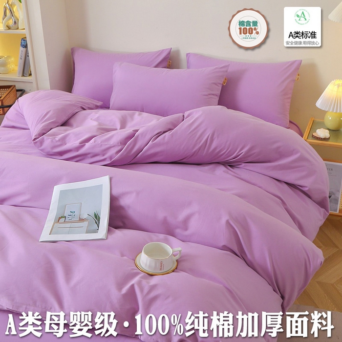 91家纺网 家纺一手货源 找家纺 （总）2025新款100%棉13376纯色喷气全棉磨毛四件套素色保暖加厚纯棉床单款床笠款学生宿舍三件套