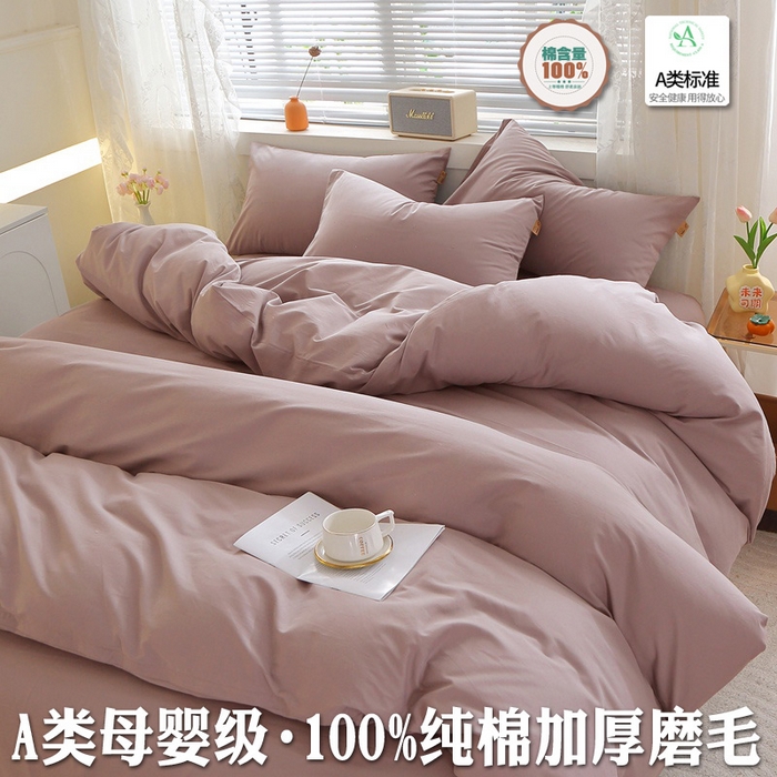 （总）2025新款100%棉13376纯色喷气全棉磨毛四件套素色保暖加厚纯棉床单款床笠款学生宿舍三件套