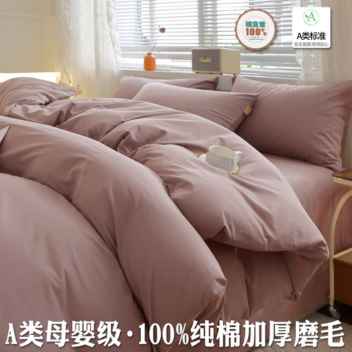 91家纺网 家纺一手货源 找家纺 （总）2025新款100%棉13376纯色喷气全棉磨毛四件套素色保暖加厚纯棉床单款床笠款学生宿舍三件套
