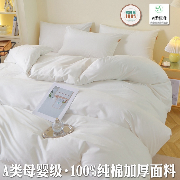 晶缦 2025新款100%纯棉13376纯色喷气全棉磨毛多规格四件套 暖芸馨-本白色