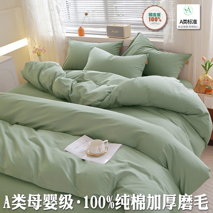晶缦 2025新款100%纯棉13376纯色喷气全棉磨毛多规格四件套 暖芸馨-茶卡绿