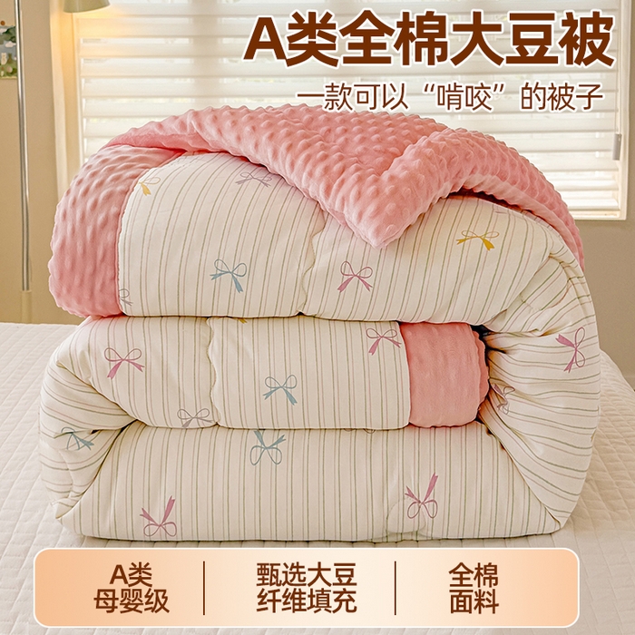 91家纺网 家纺一手货源 找家纺 （总）梦依依 （加微信送买家秀）2025新款40支全棉豆豆被大豆被夏被冬秋被子被芯-风格二