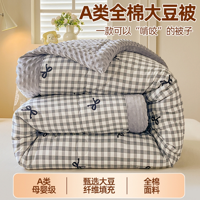 91家纺网 家纺一手货源 找家纺 （总）梦依依 （加微信送买家秀）2025新款40支全棉豆豆被大豆被夏被冬秋被子被芯-风格二