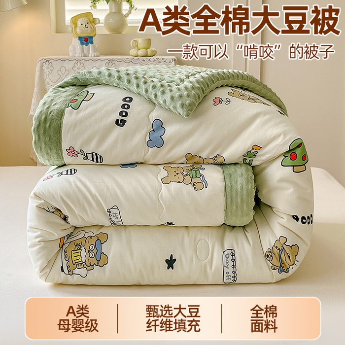 91家纺网 家纺一手货源 找家纺 （总）梦依依 （加微信送买家秀）2025新款40支全棉豆豆被大豆被夏被冬秋被子被芯-风格二